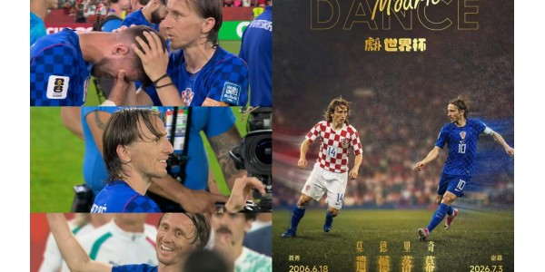 Zbogom na liniji zaleđa, Modrićev osmijeh teži od prvenstva